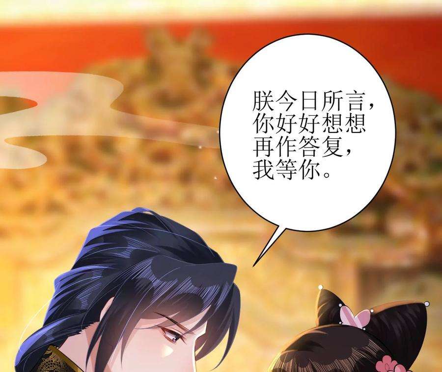 郡主稳住，人设不能崩！111话 参军