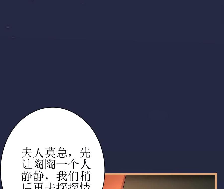 郡主稳住，人设不能崩！111话 参军