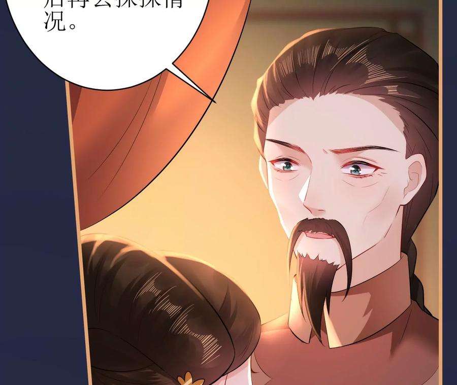 郡主稳住，人设不能崩！111话 参军