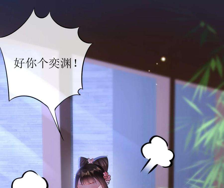 郡主稳住，人设不能崩！111话 参军