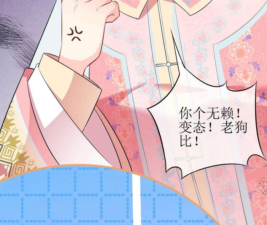 郡主稳住，人设不能崩！111话 参军