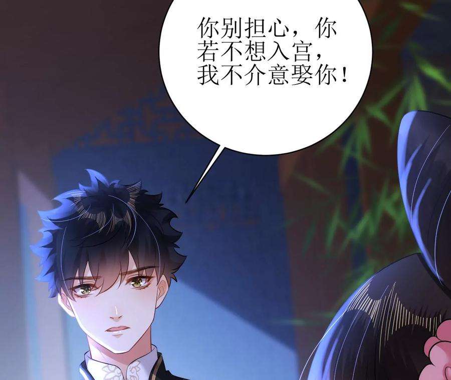 郡主稳住，人设不能崩！111话 参军