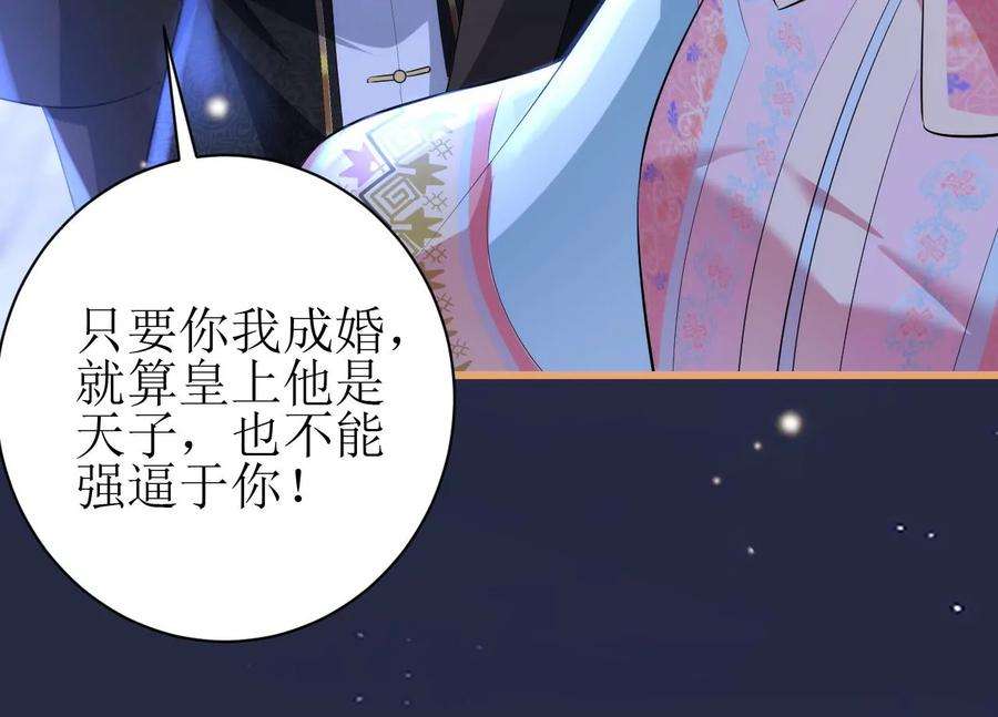 郡主稳住，人设不能崩！111话 参军