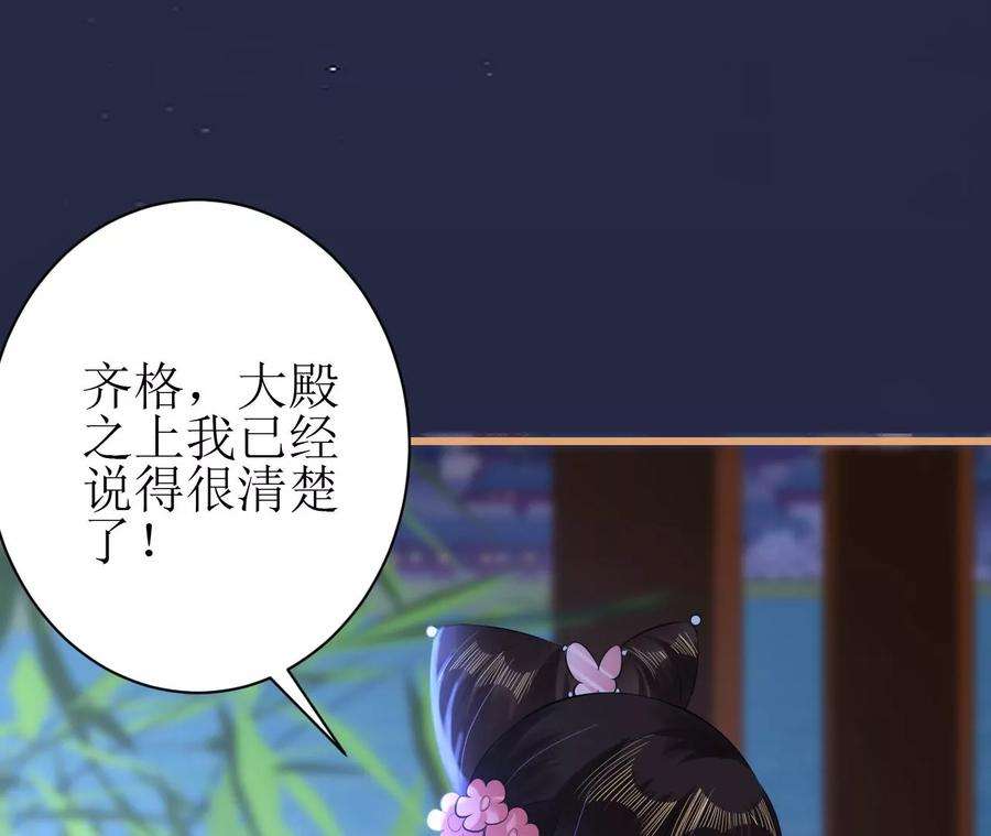 郡主稳住，人设不能崩！111话 参军