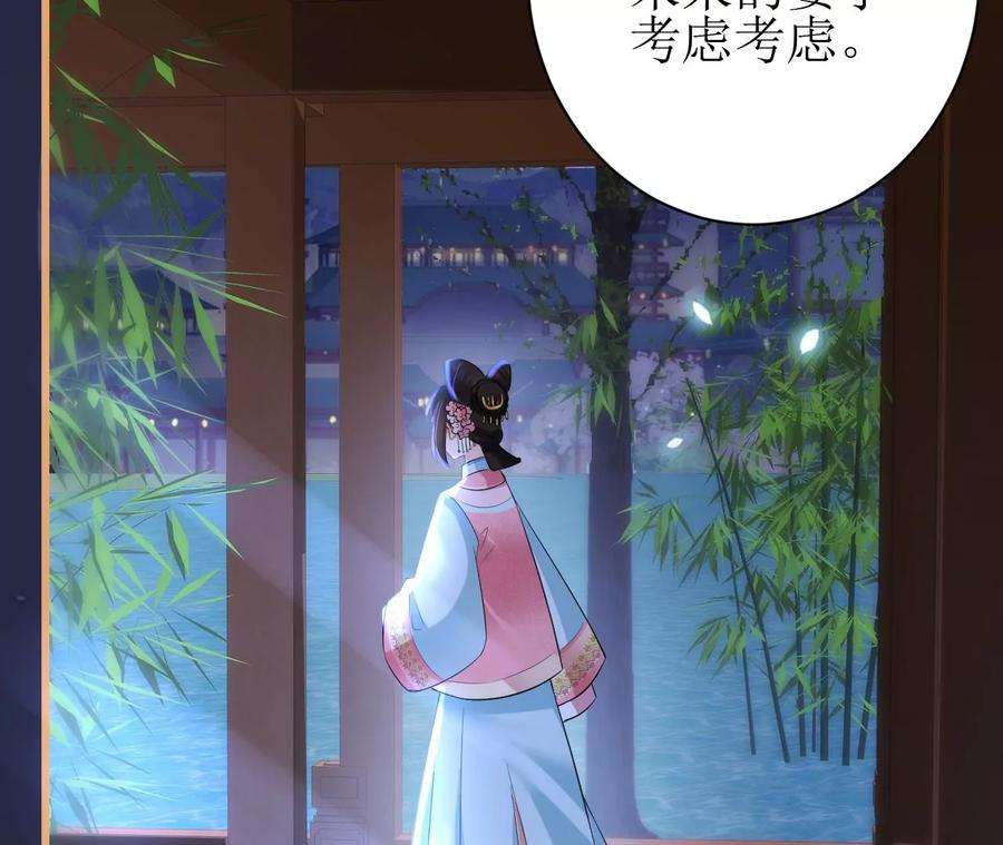 郡主稳住，人设不能崩！111话 参军