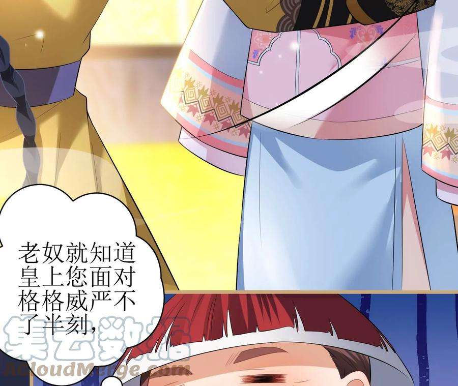 郡主稳住，人设不能崩！111话 参军