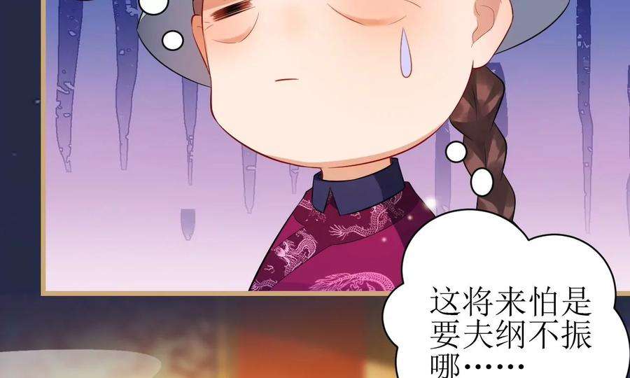 郡主稳住，人设不能崩！111话 参军