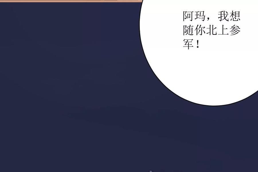 郡主稳住，人设不能崩！111话 参军