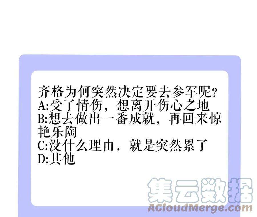 郡主稳住，人设不能崩！111话 参军