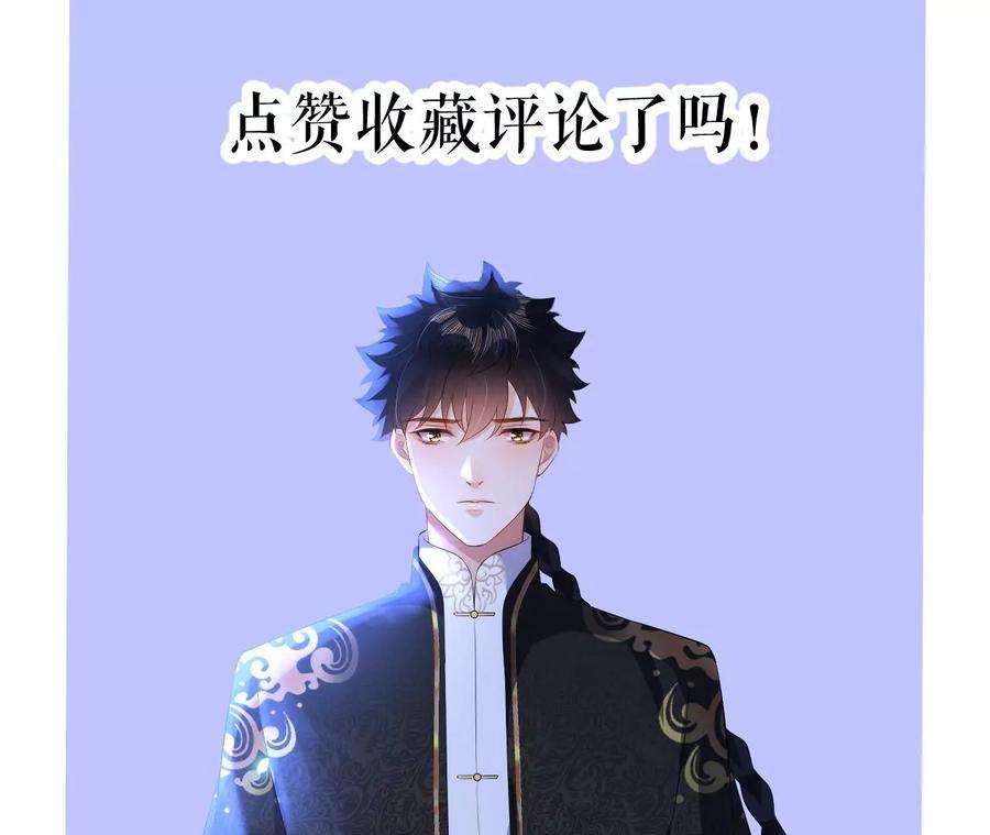 郡主稳住，人设不能崩！111话 参军