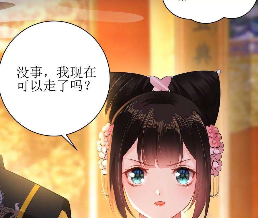 郡主稳住，人设不能崩！111话 参军