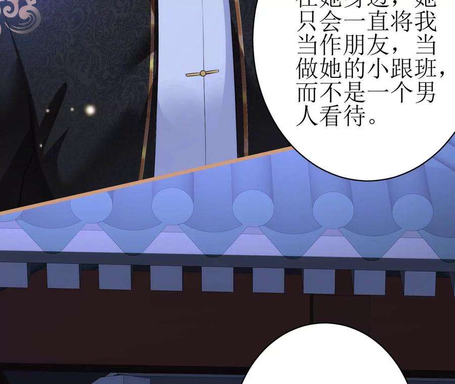 郡主稳住，人设不能崩！112话 郎有情妾无意