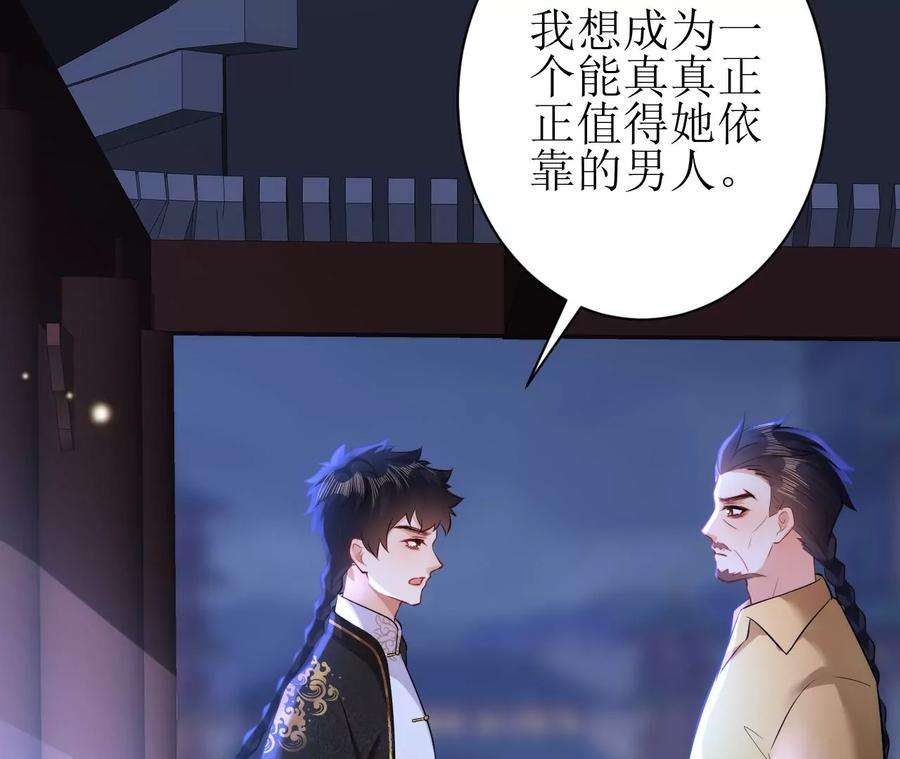 郡主稳住，人设不能崩！112话 郎有情妾无意