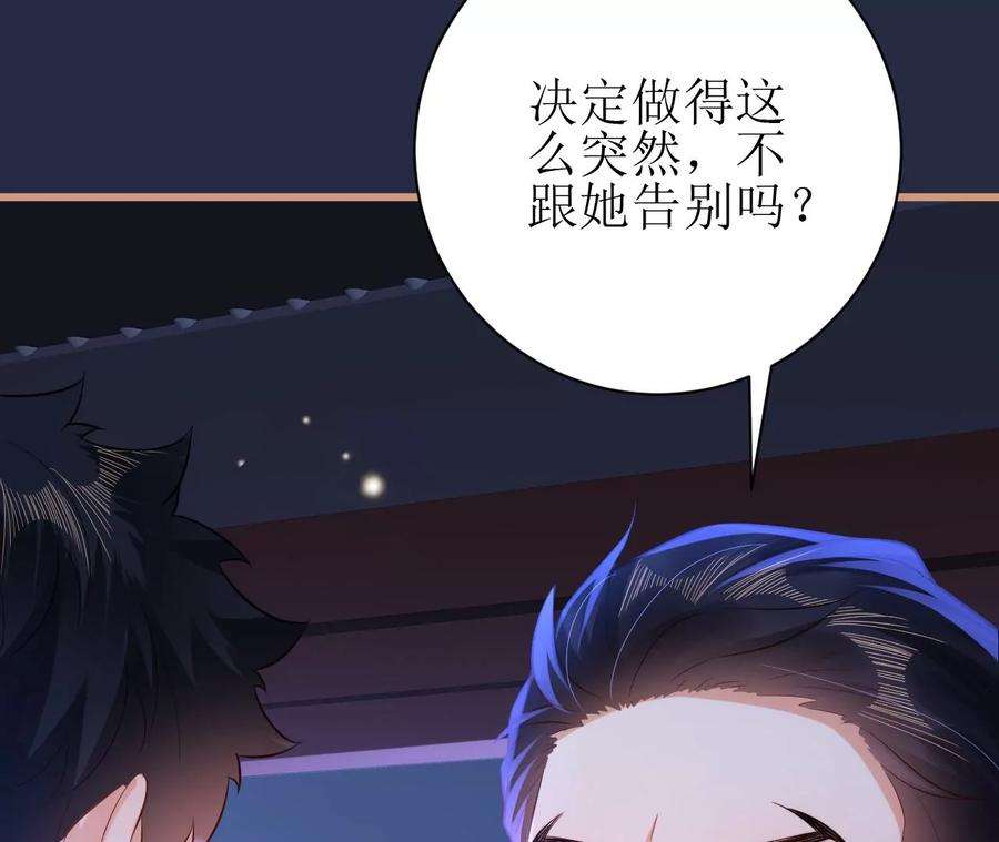 郡主稳住，人设不能崩！112话 郎有情妾无意