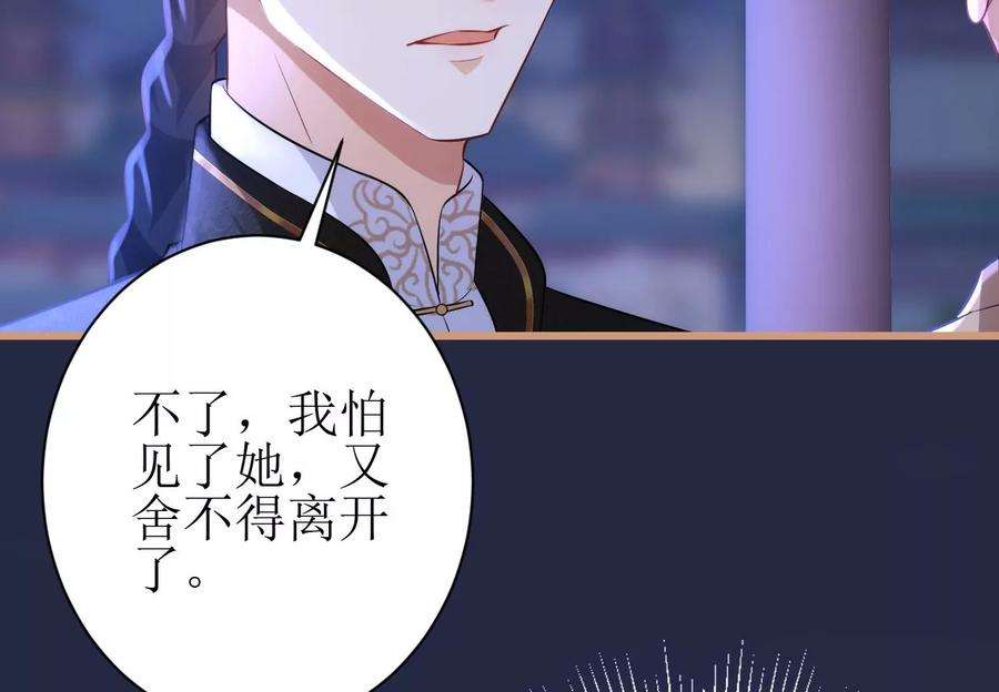 郡主稳住，人设不能崩！112话 郎有情妾无意