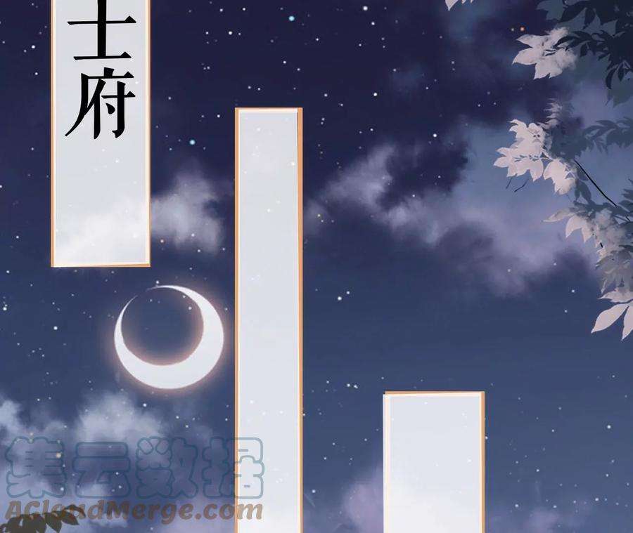 郡主稳住，人设不能崩！112话 郎有情妾无意
