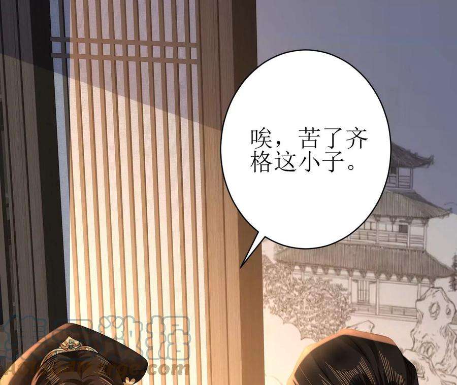 郡主稳住，人设不能崩！112话 郎有情妾无意