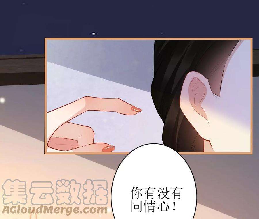 郡主稳住，人设不能崩！112话 郎有情妾无意