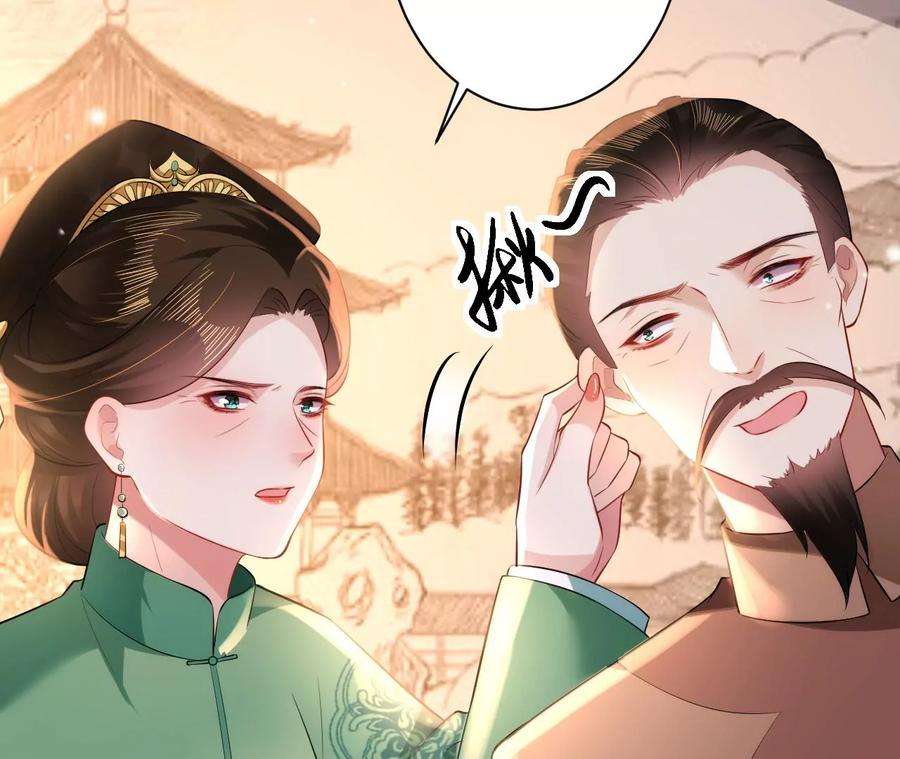 郡主稳住，人设不能崩！112话 郎有情妾无意