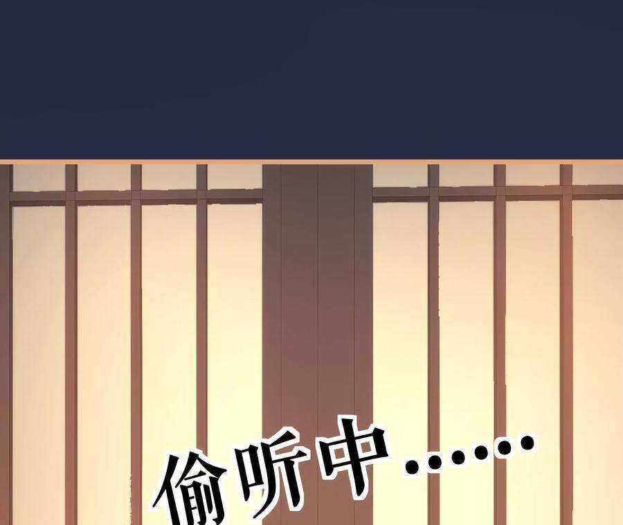 郡主稳住，人设不能崩！112话 郎有情妾无意