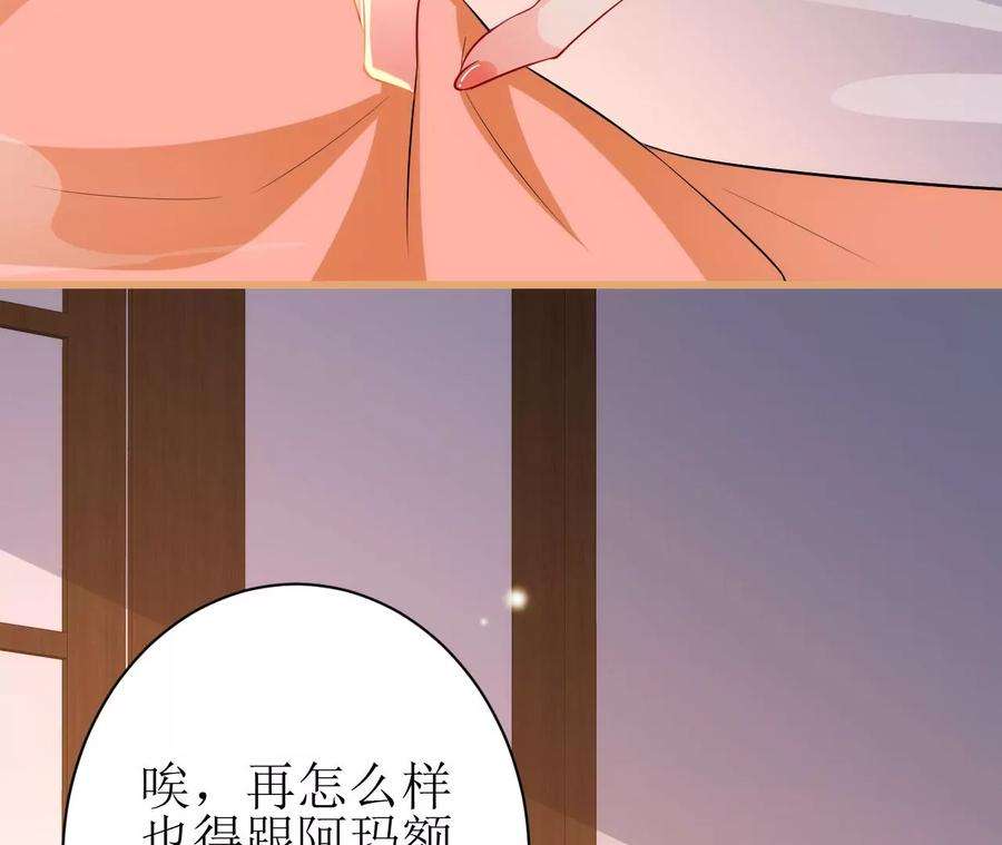 郡主稳住，人设不能崩！112话 郎有情妾无意