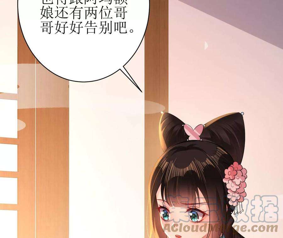郡主稳住，人设不能崩！112话 郎有情妾无意