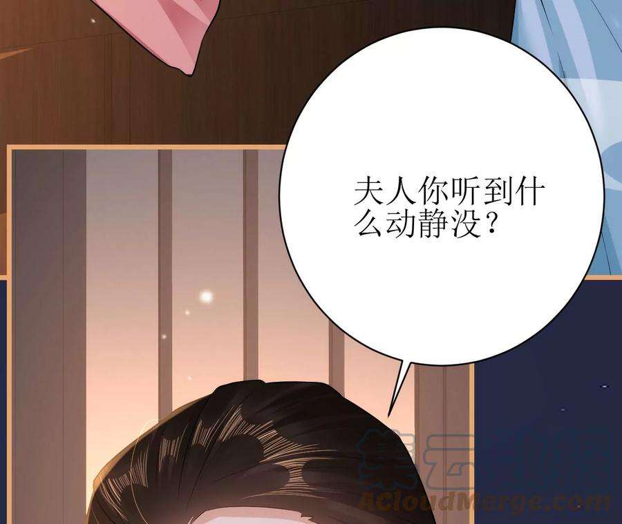 郡主稳住，人设不能崩！112话 郎有情妾无意