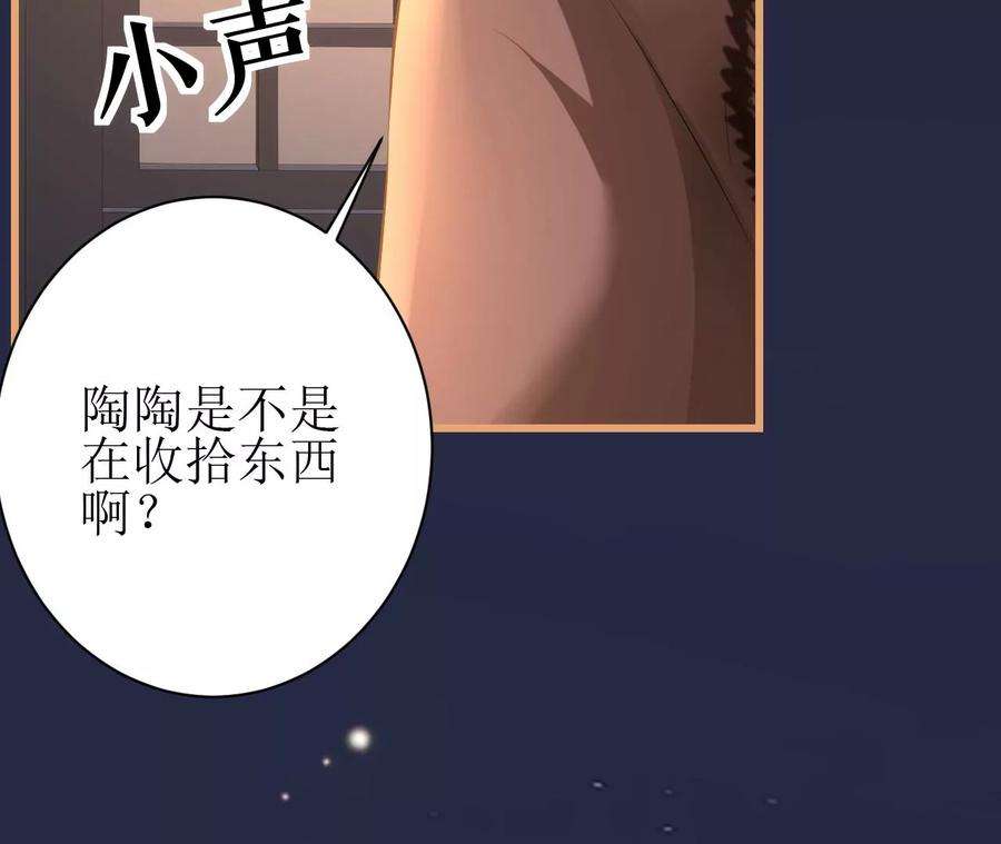 郡主稳住，人设不能崩！112话 郎有情妾无意