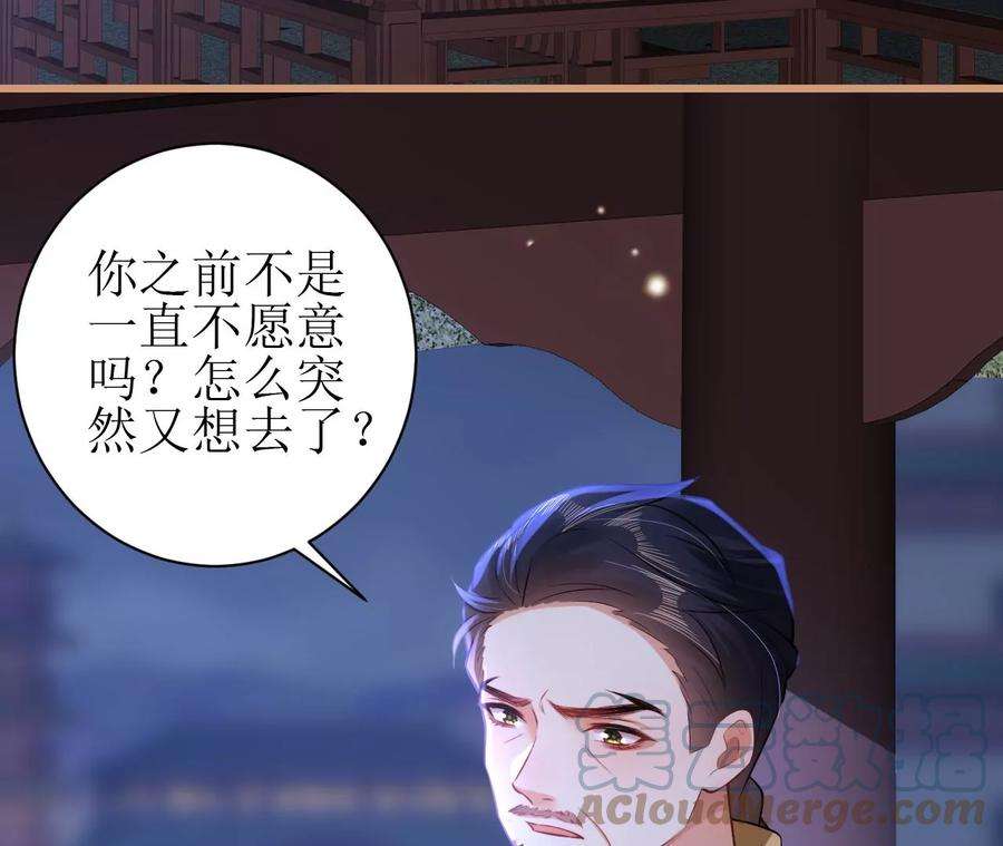 郡主稳住，人设不能崩！112话 郎有情妾无意