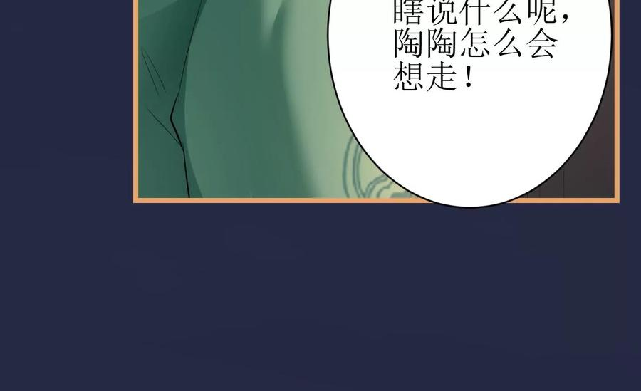 郡主稳住，人设不能崩！112话 郎有情妾无意