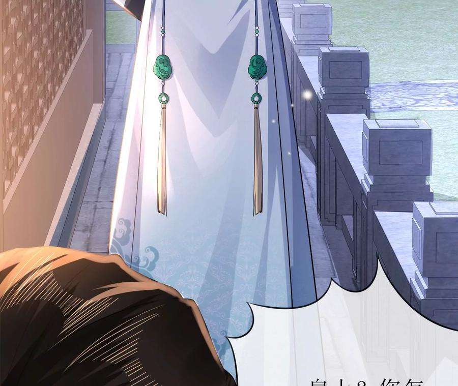 郡主稳住，人设不能崩！112话 郎有情妾无意