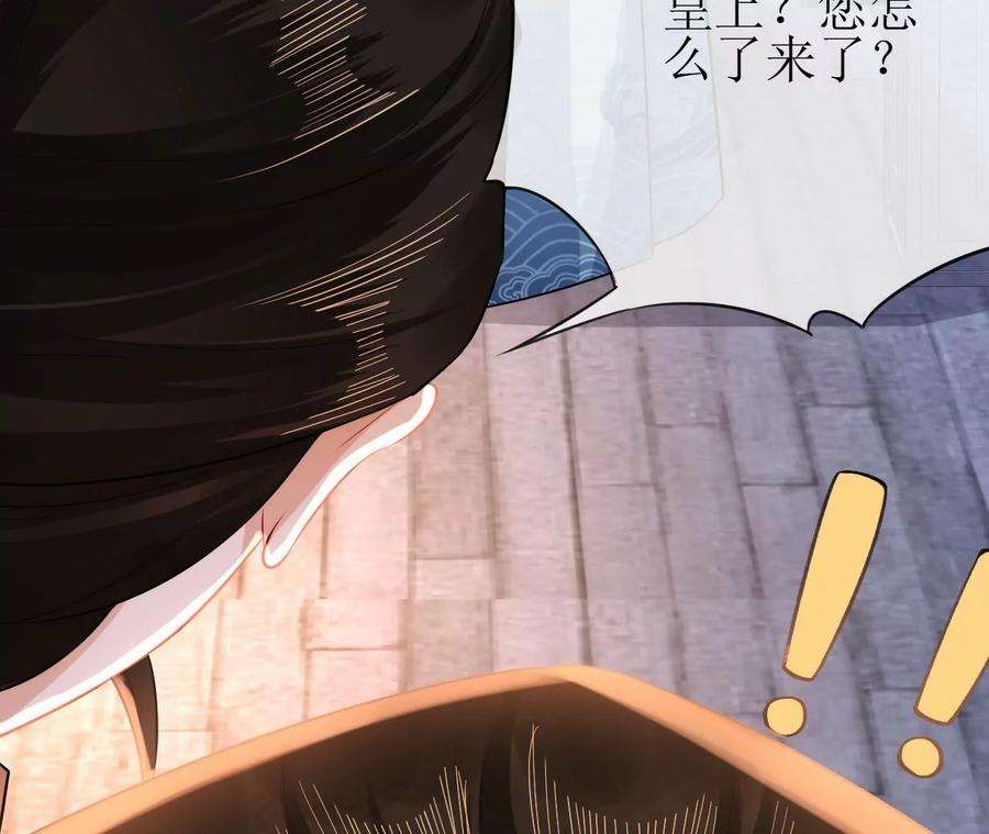 郡主稳住，人设不能崩！112话 郎有情妾无意