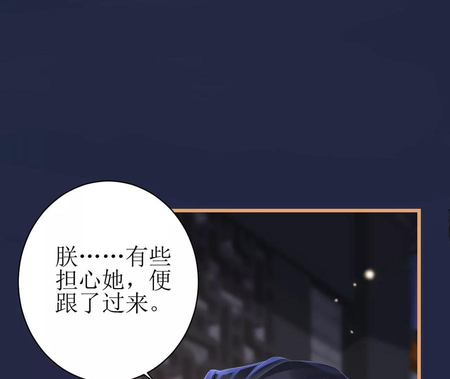 郡主稳住，人设不能崩！112话 郎有情妾无意