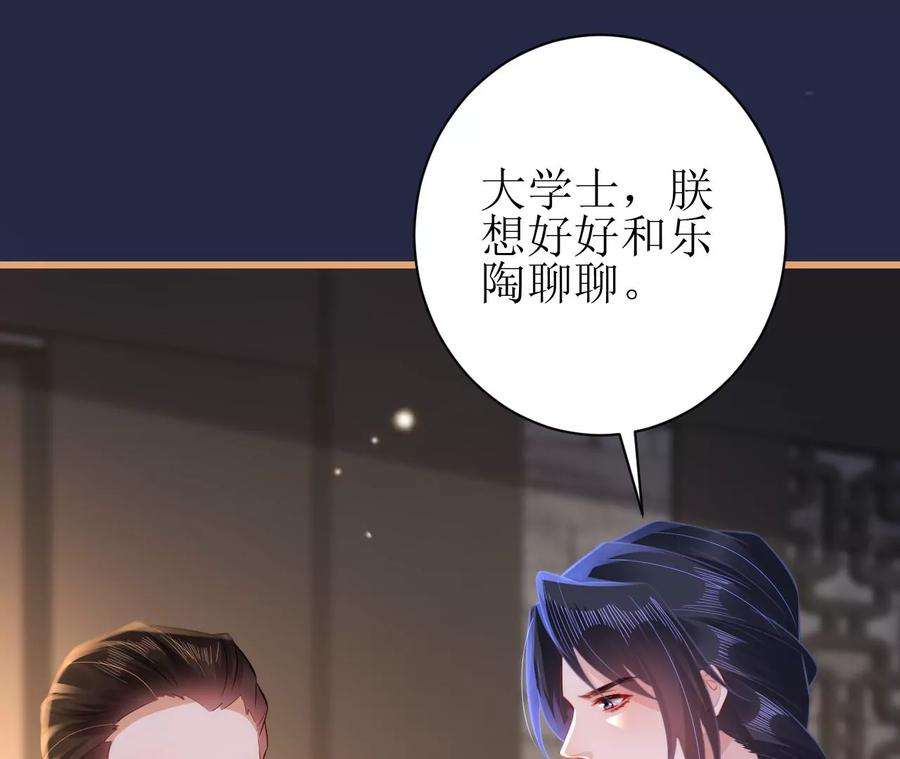 郡主稳住，人设不能崩！112话 郎有情妾无意