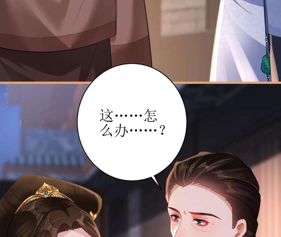 郡主稳住，人设不能崩！112话 郎有情妾无意