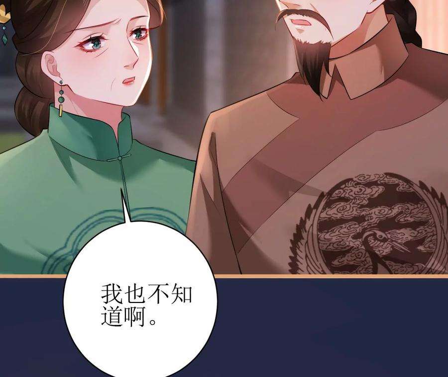 郡主稳住，人设不能崩！112话 郎有情妾无意