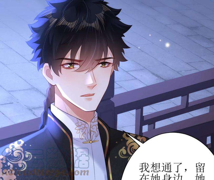 郡主稳住，人设不能崩！112话 郎有情妾无意