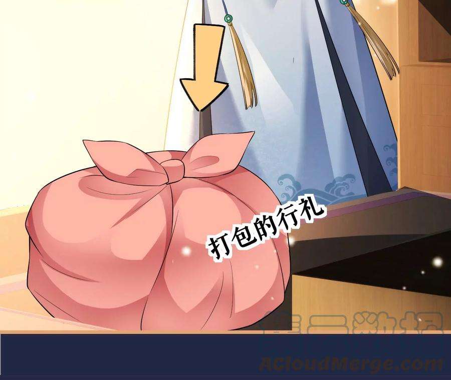 郡主稳住，人设不能崩！112话 郎有情妾无意