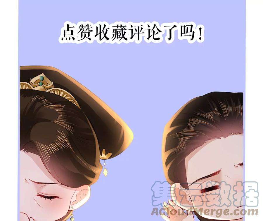 郡主稳住，人设不能崩！112话 郎有情妾无意