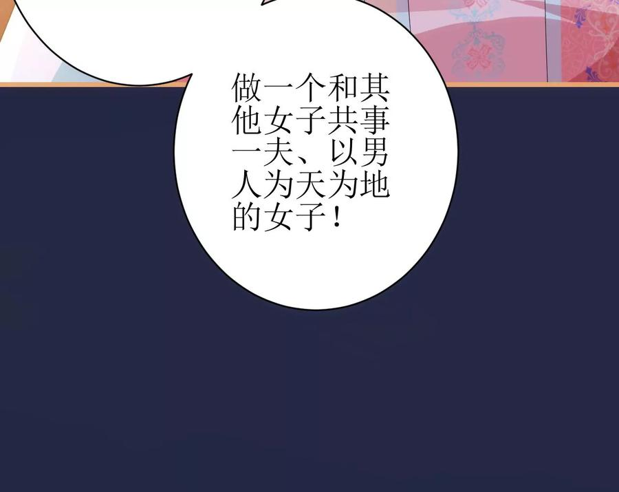 郡主稳住，人设不能崩！113话 封后