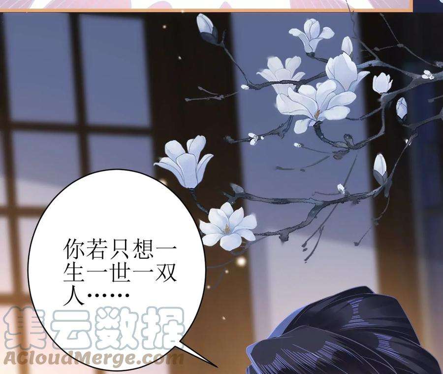 郡主稳住，人设不能崩！113话 封后