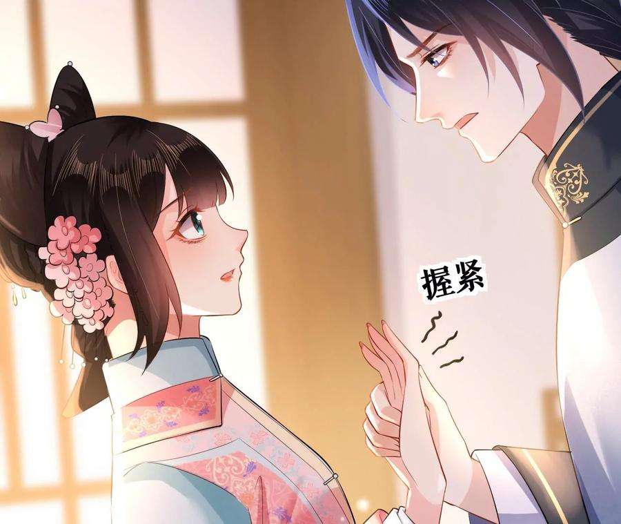 郡主稳住，人设不能崩！113话 封后