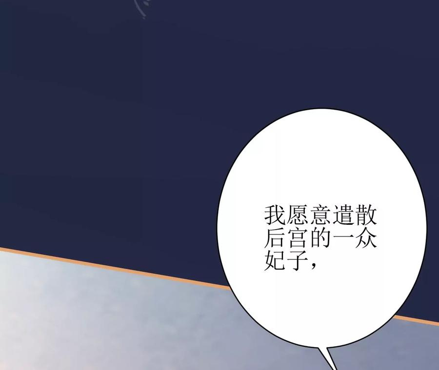 郡主稳住，人设不能崩！113话 封后