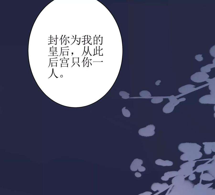 郡主稳住，人设不能崩！113话 封后