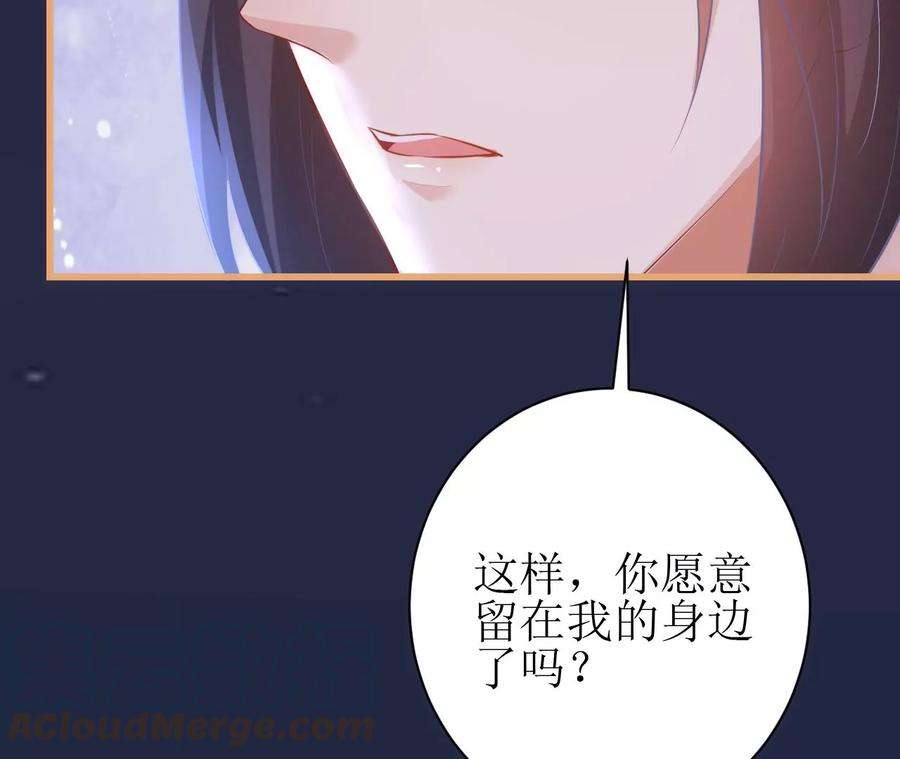 郡主稳住，人设不能崩！113话 封后