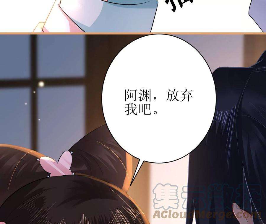 郡主稳住，人设不能崩！113话 封后
