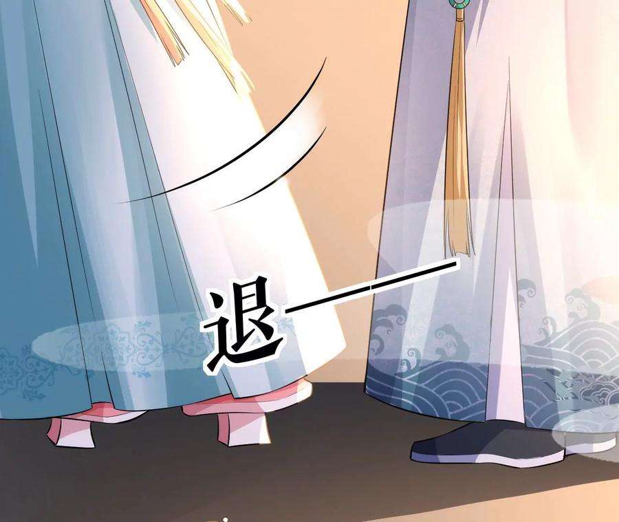 郡主稳住，人设不能崩！113话 封后