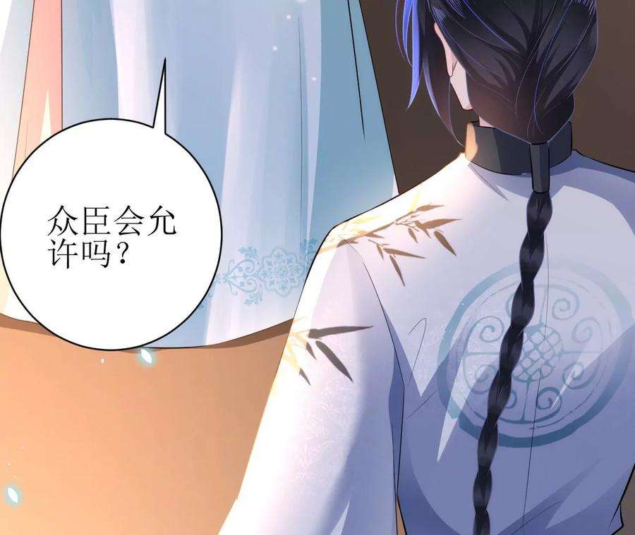 郡主稳住，人设不能崩！113话 封后