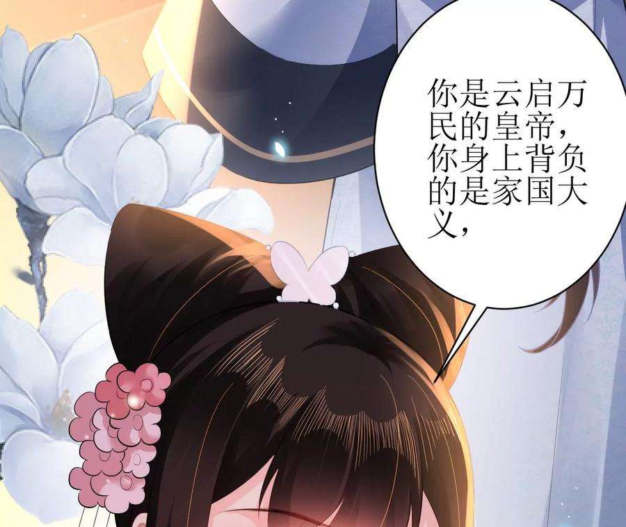 郡主稳住，人设不能崩！113话 封后