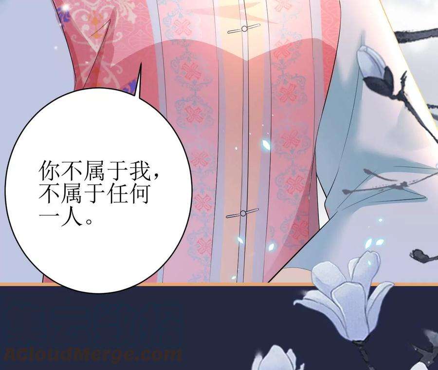 郡主稳住，人设不能崩！113话 封后